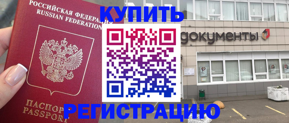 где прописаться в Тейково