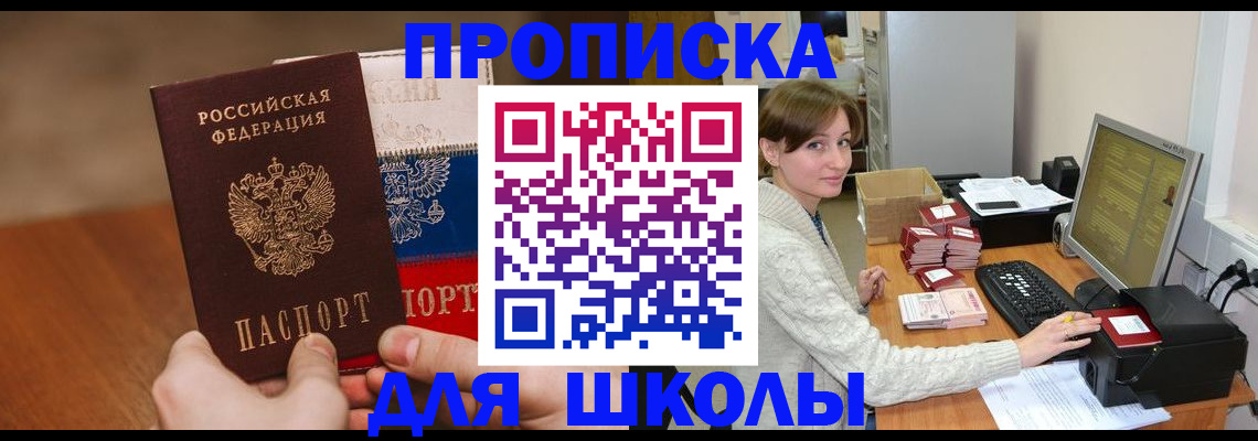 прописка законно в Тейково