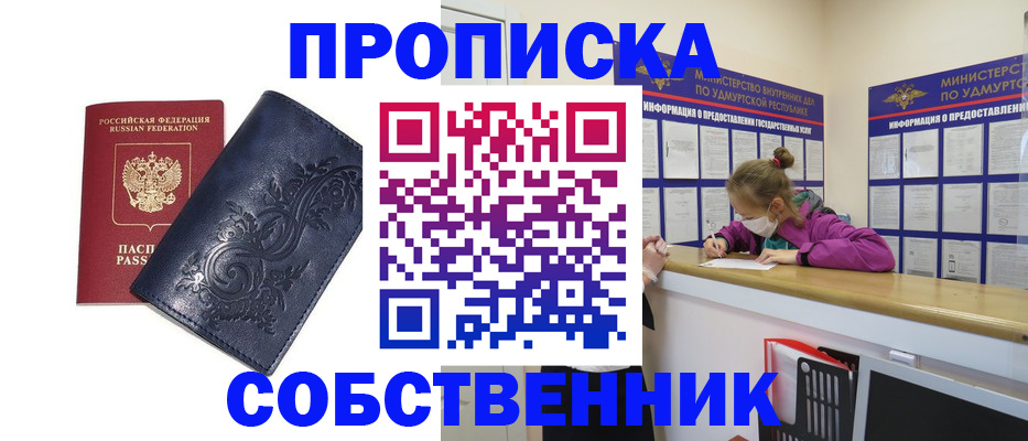 пропишу в квартире в Тейково