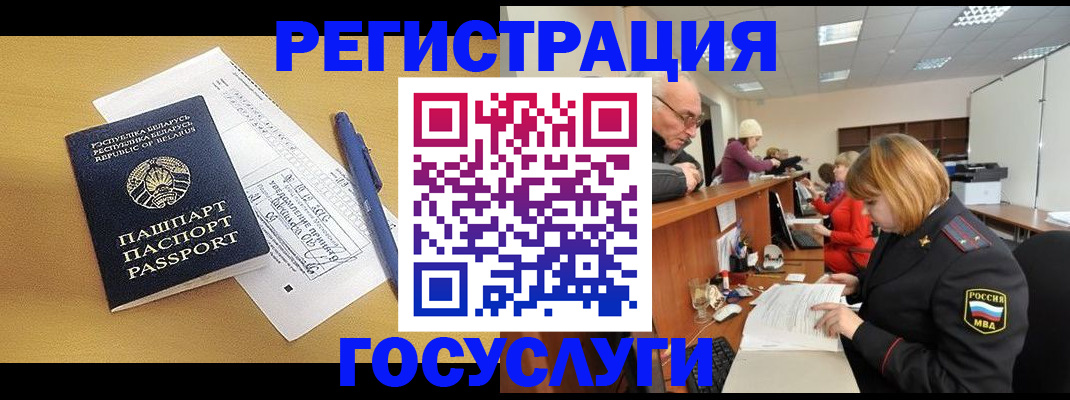 прописка гарантия в Тейково